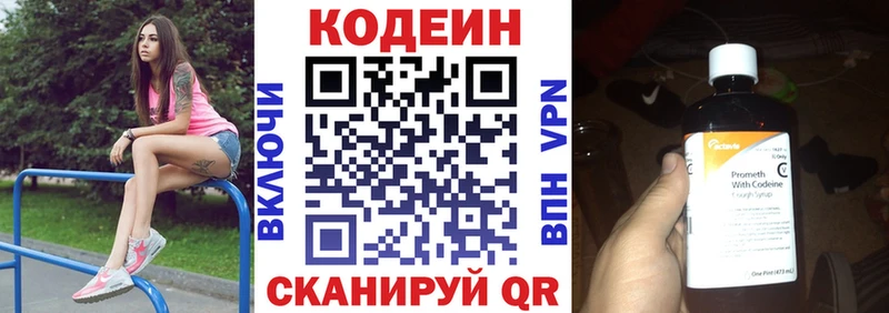 Купить закладки Анапа Codein Purple Drank
