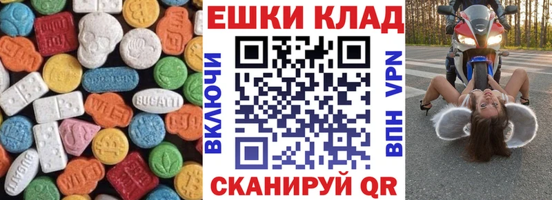 ЭКСТАЗИ 300 mg  Купить где  Анапа 