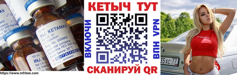 КЕТАМИН VHQ  Купить закладки  Анапа 