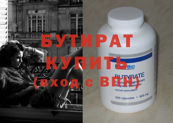 бутират Касимов