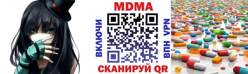 MDMA кристаллы  Купить  Анапа 