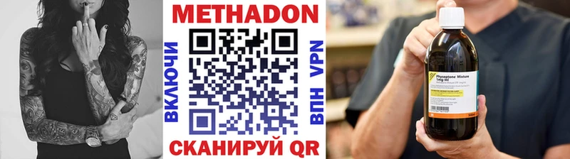 Метадон methadone  Купить  Анапа 